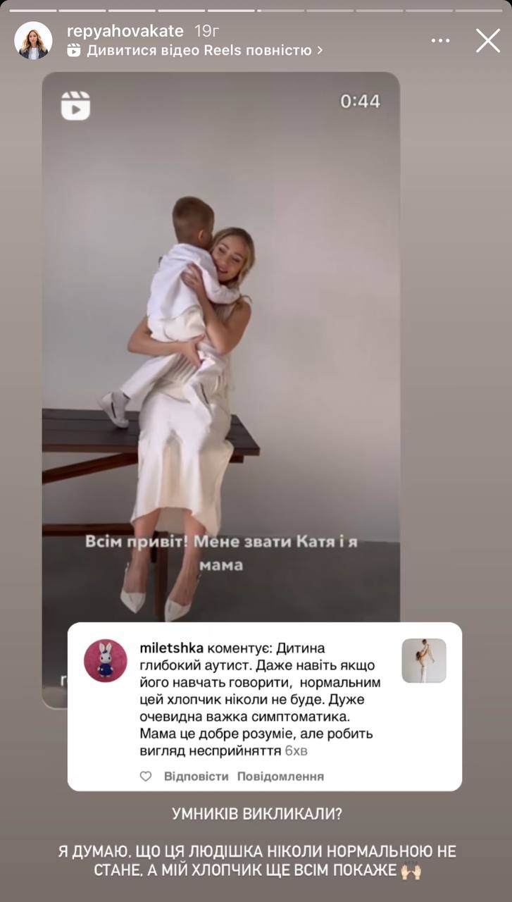 "Що з нашою країною не так?". Дружина Павліка розплакалася через булінг 2-річного сина